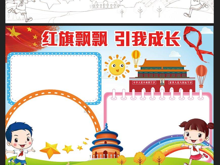 超星战舰队